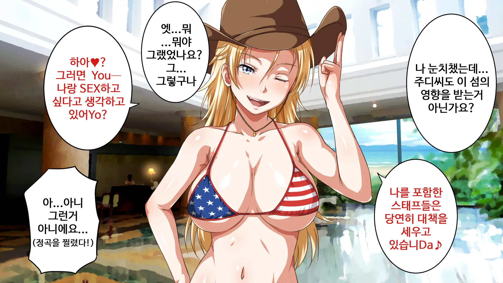 Pakopako Resort E Youkoso ~Onnanoko To Yaritai Houdai H Na Koto Ga Dekiru Yume No Shima~ | 파코파코 리조트에 어서와요 ~여자아이와 하고싶은대로 마음껏 H할 수 있는 꿈의 섬~